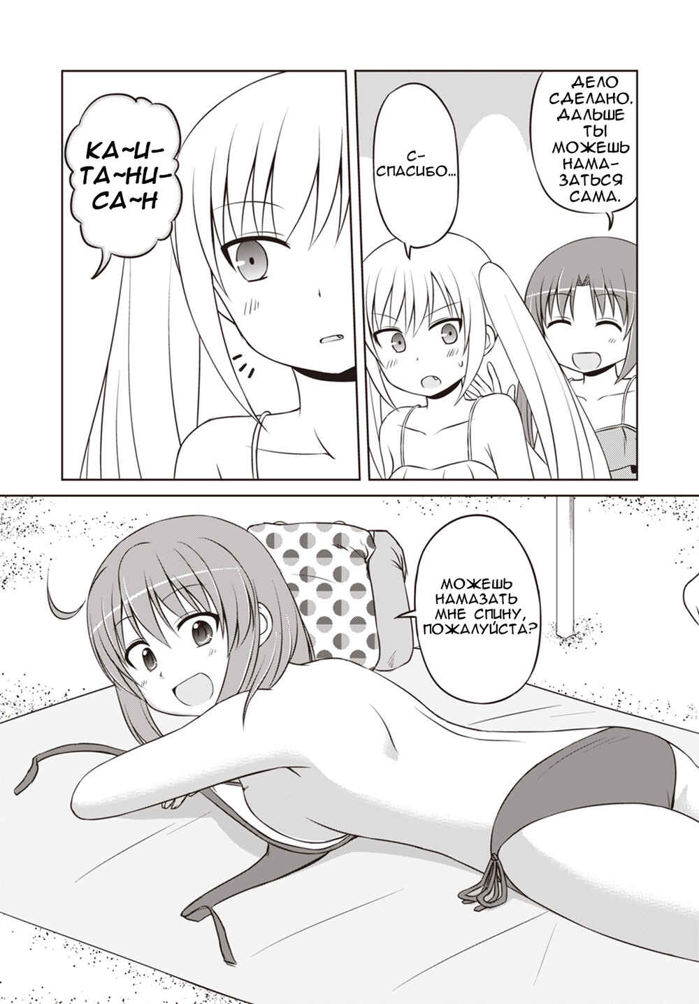 Magical Trans! Chapter 30 - Page 10