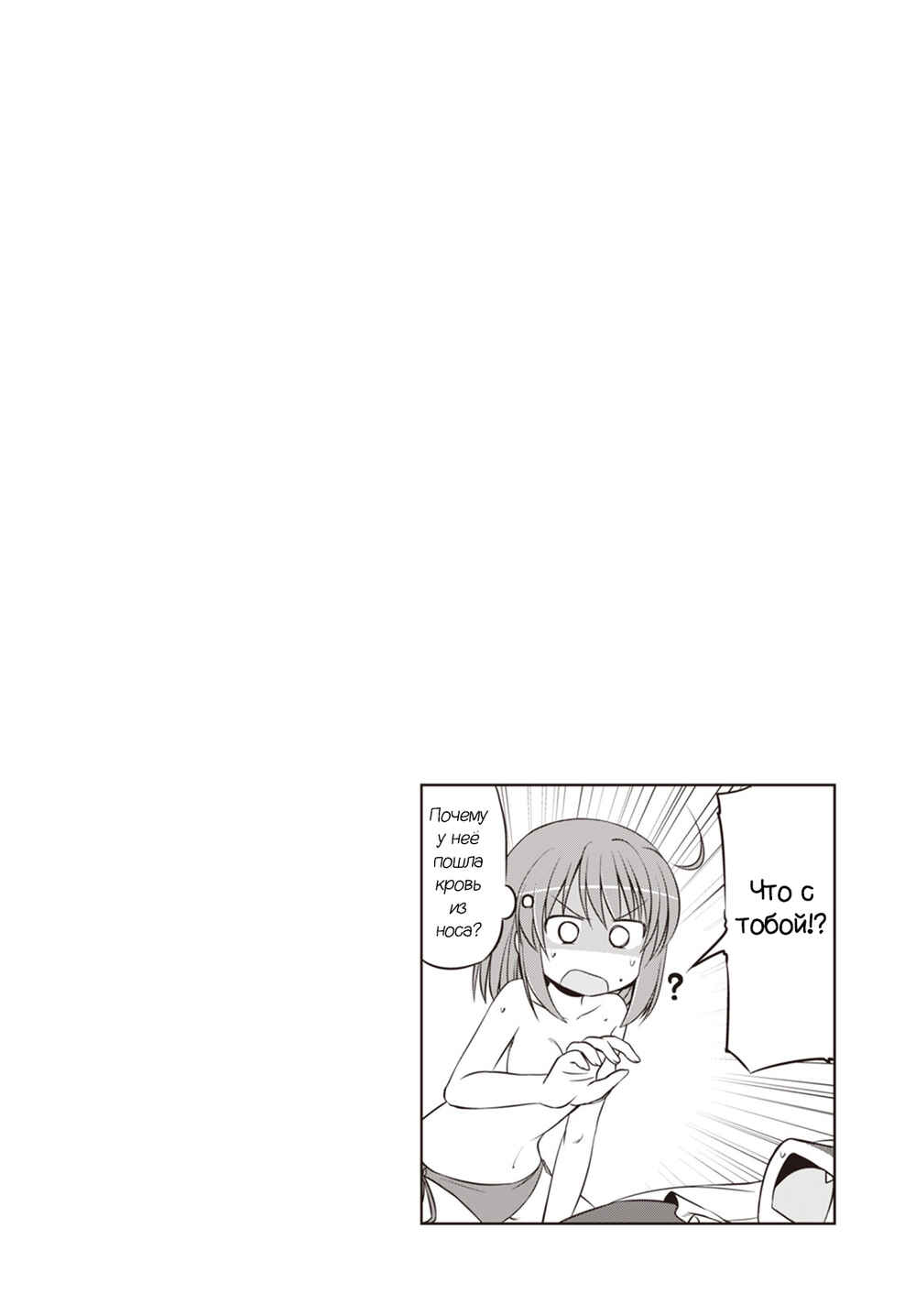 Magical Trans! Chapter 30 - Page 14
