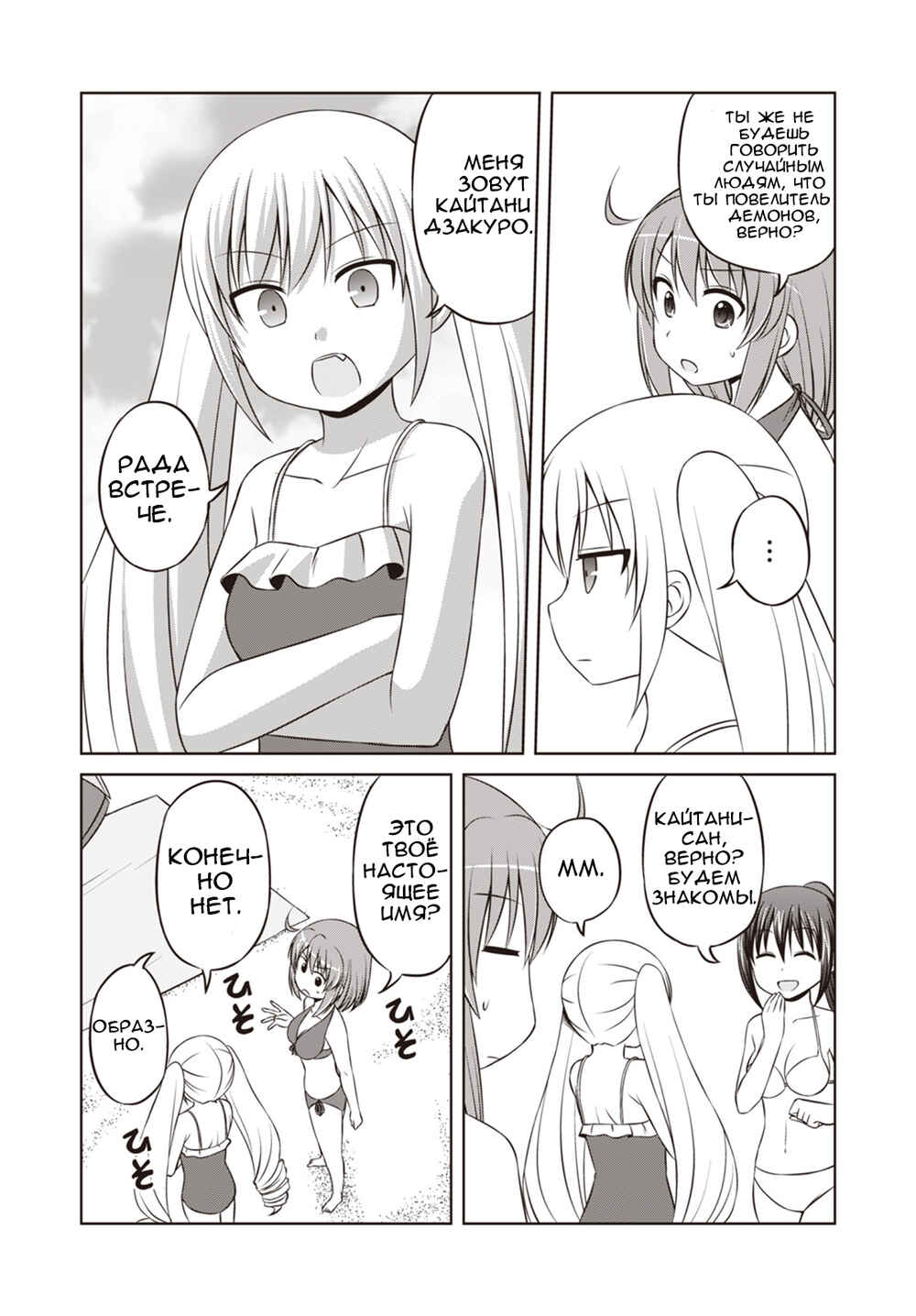 Magical Trans! Chapter 30 - Page 6