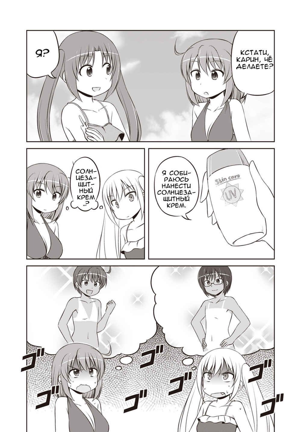 Magical Trans! Chapter 30 - Page 7