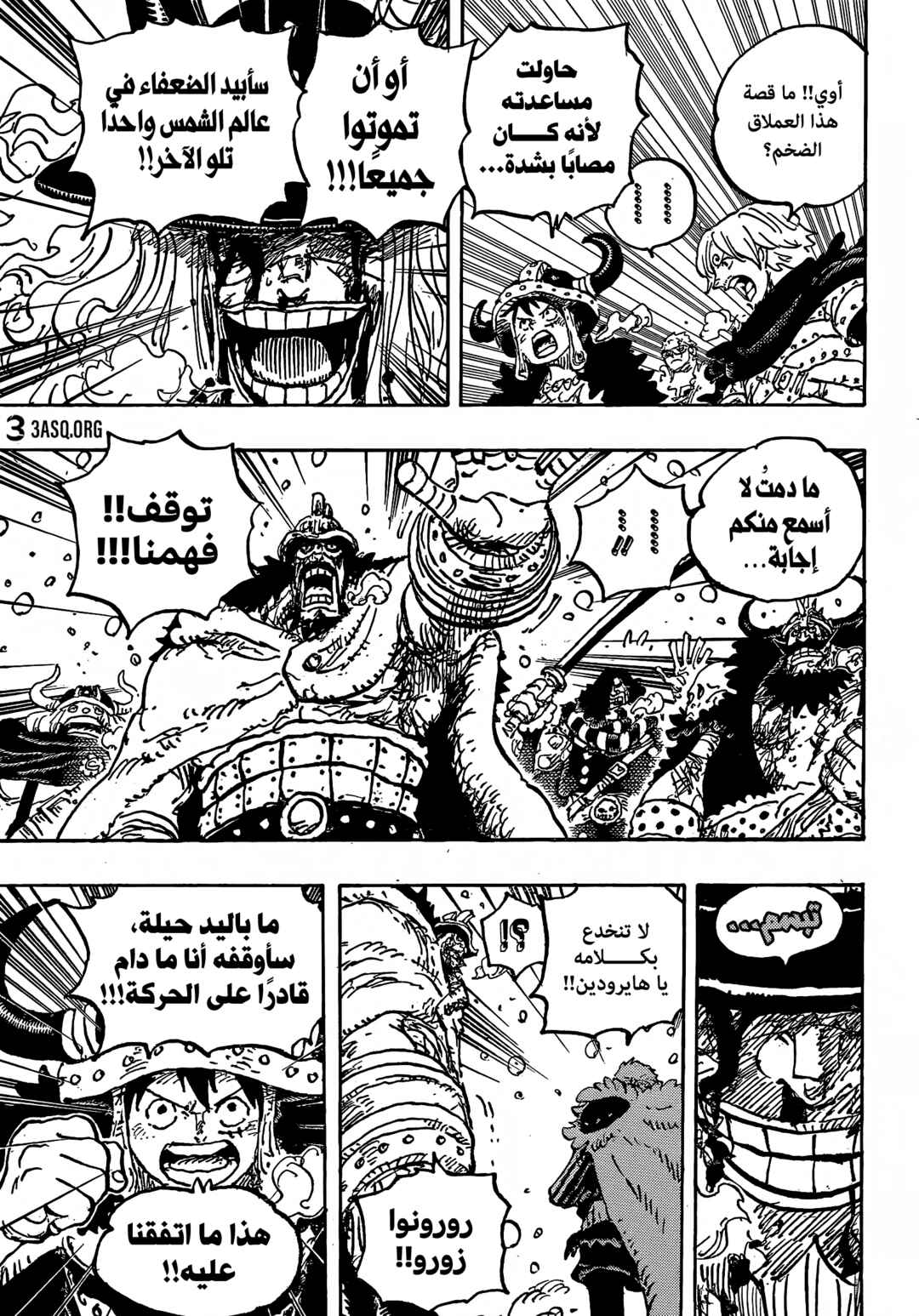 One Piece Chapter 1143 - Page 12