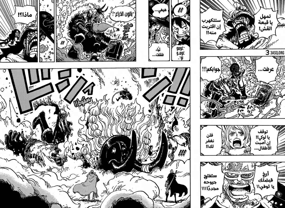 One Piece Chapter 1143 - Page 13