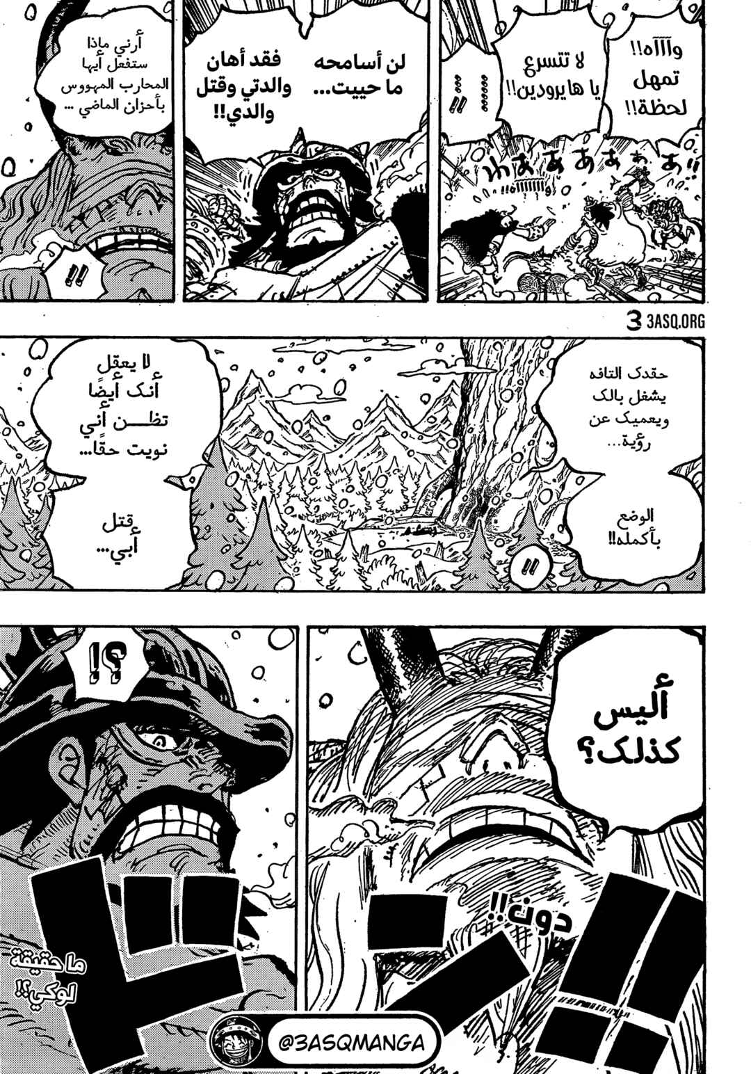 One Piece Chapter 1143 - Page 17