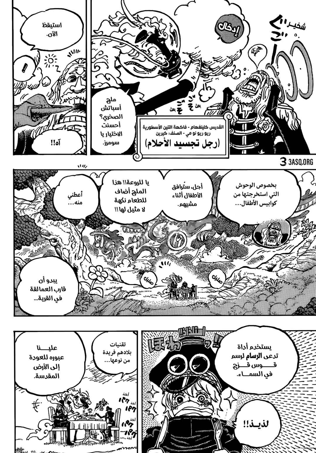 One Piece Chapter 1143 - Page 9