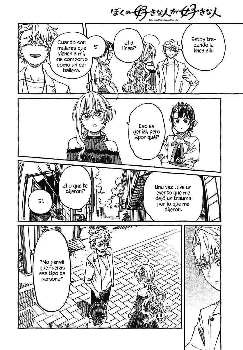 Boku no Suki na Hito ga Suki na Hito Chapter 22 - Page 12
