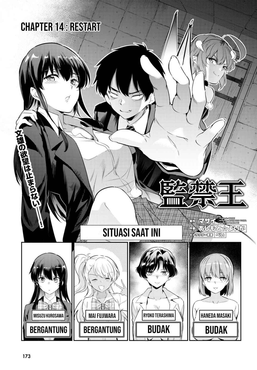 Kankin Ou Chapter 14 - Page 2