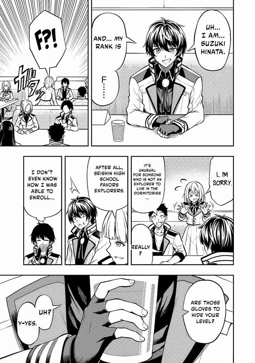 Level 0 no Munou Tansakusha to Sagesumarete mo Jitsu wa Sekai Saikyou desu: Tansaku Ranking 1-i wa Nazo no Hito Chapter 1.1 - Page 14
