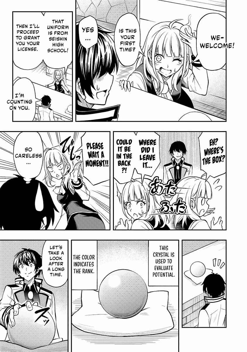 Level 0 no Munou Tansakusha to Sagesumarete mo Jitsu wa Sekai Saikyou desu: Tansaku Ranking 1-i wa Nazo no Hito Chapter 1.1 - Page 20