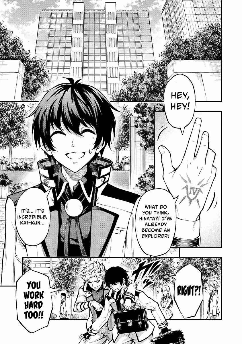 Level 0 no Munou Tansakusha to Sagesumarete mo Jitsu wa Sekai Saikyou desu: Tansaku Ranking 1-i wa Nazo no Hito Chapter 1.1 - Page 4