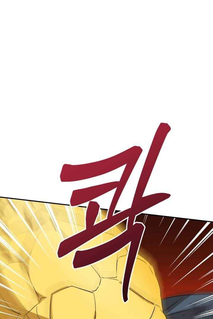 Mawang-ui Ai-ro Saranamneun Beop Chapter 32 - Page 68