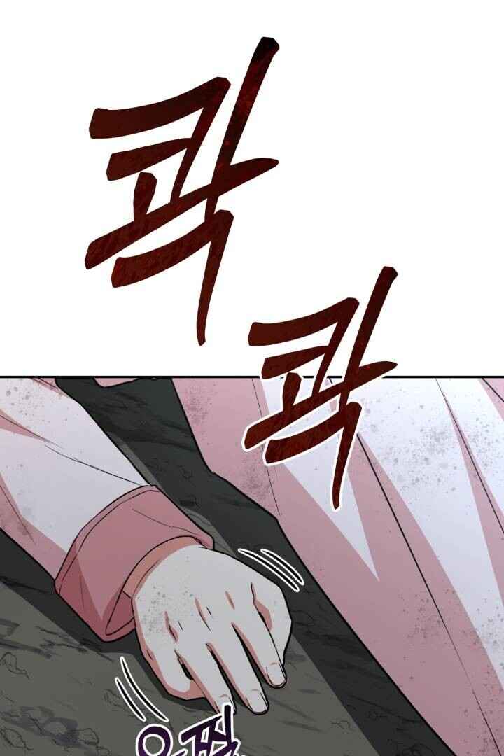 Mawang-ui Ai-ro Saranamneun Beop Chapter 32 - Page 72
