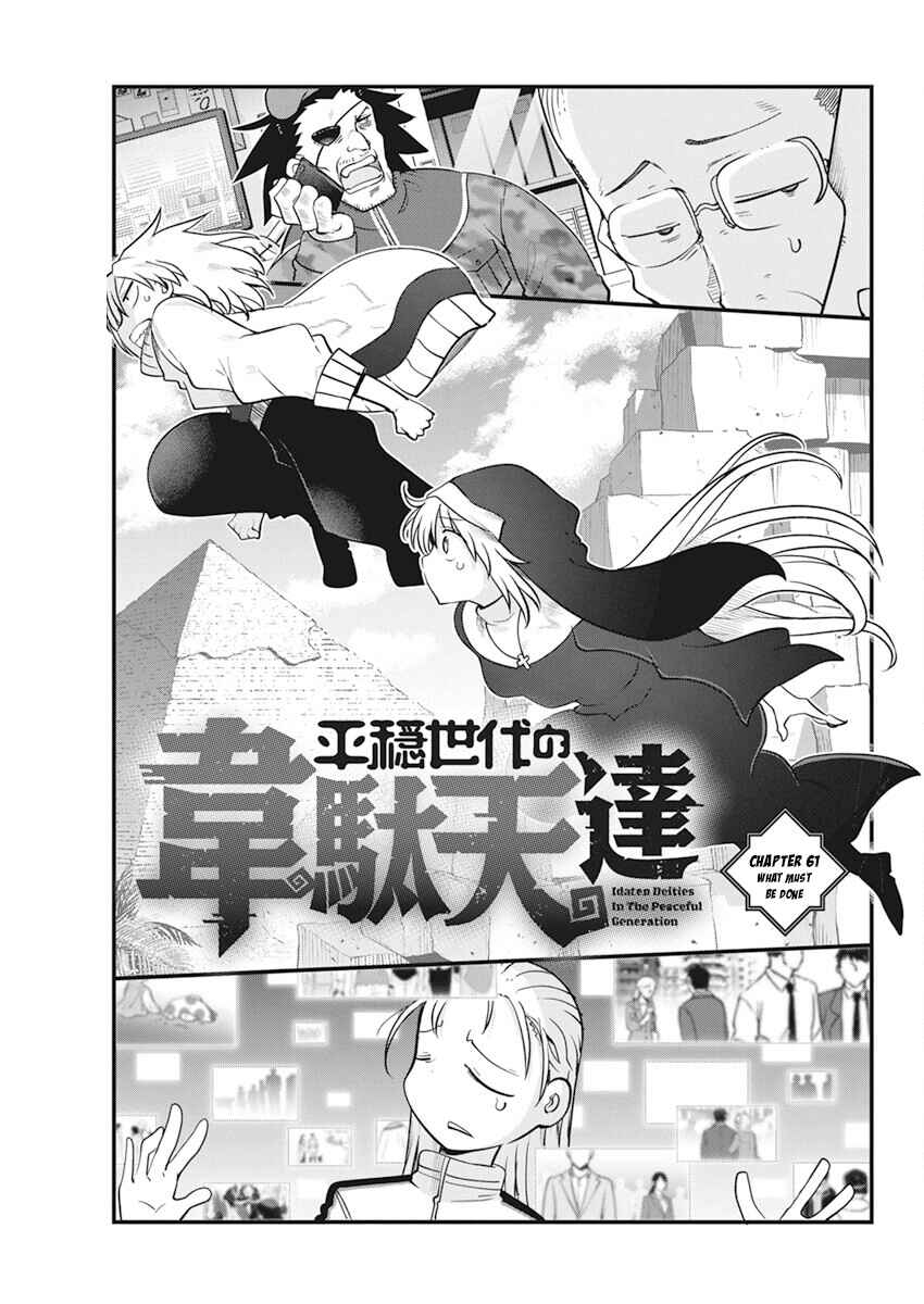 Heion Sedai no Idaten-tachi Chapter 61 - Page 2