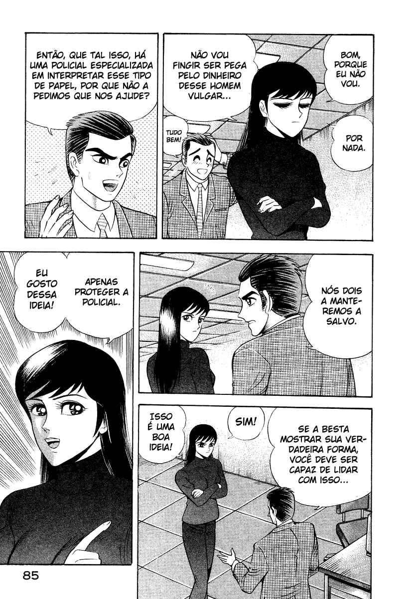 Devilman Lady Chapter 12 - Page 17