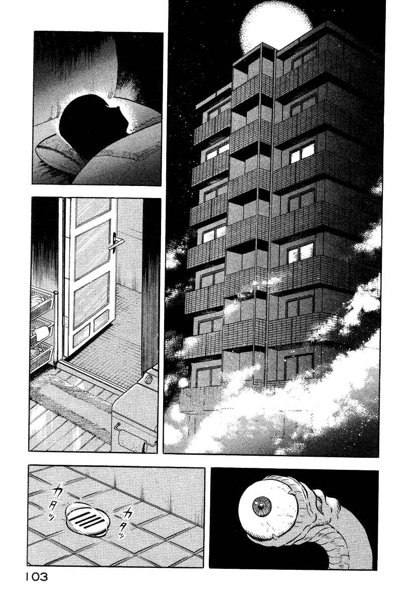 Devilman Lady Chapter 12 - Page 35