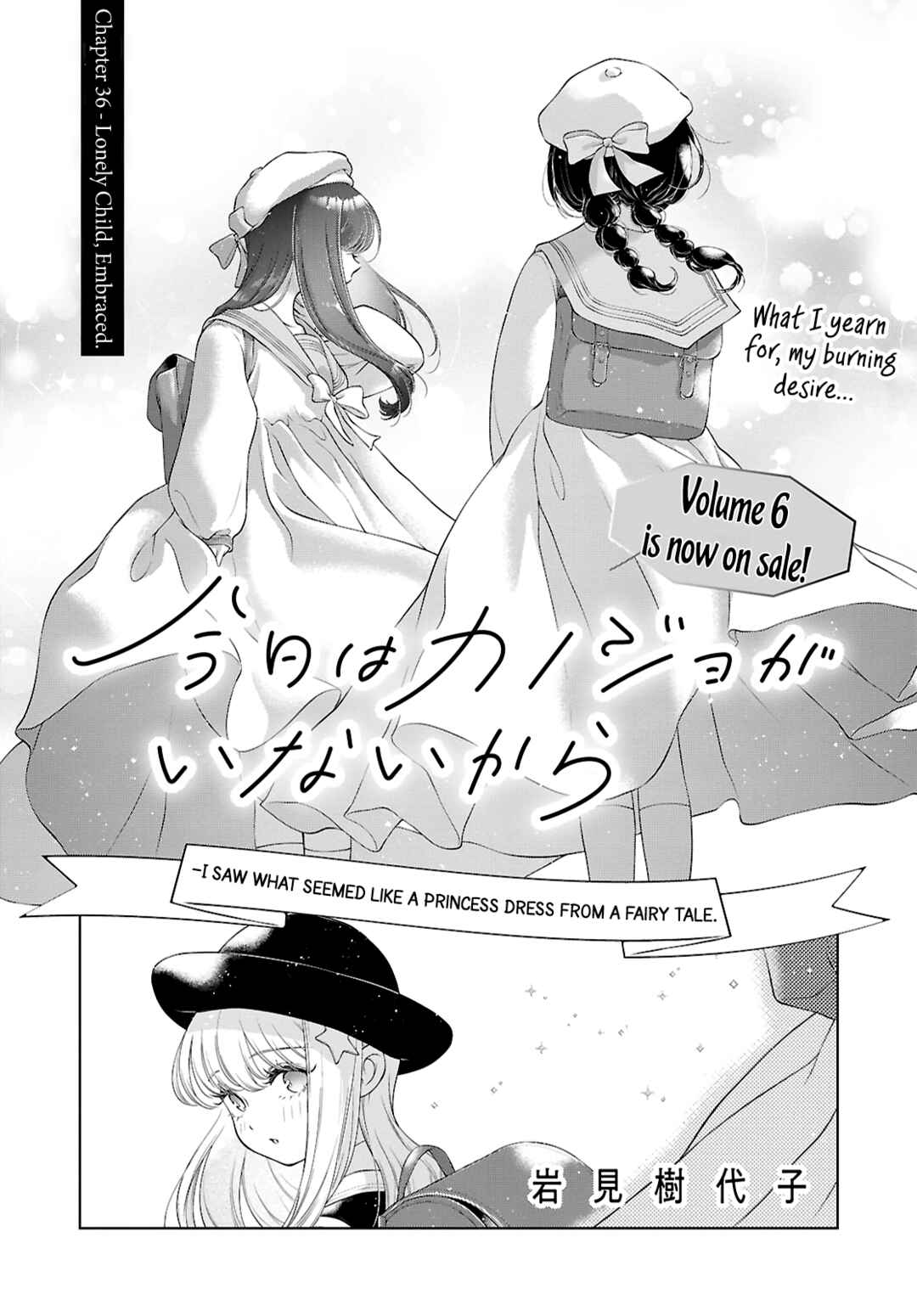 Kyou wa Kanojo ga Inai kara Chapter 36 - Page 1