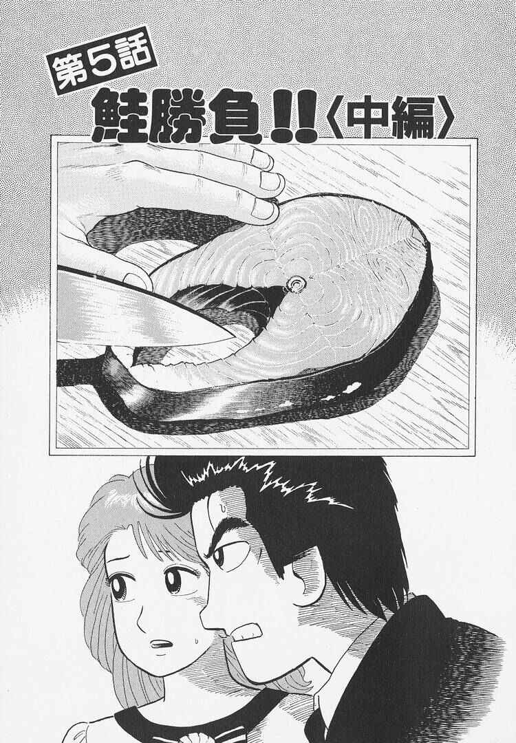 Oishinbo Chapter 278 - Page 1