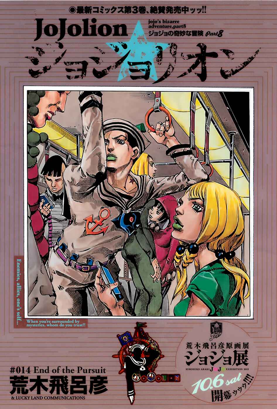 JoJo no Kimyou na Bouken: Part 8 - JoJolion Chapter 14 - Page 13