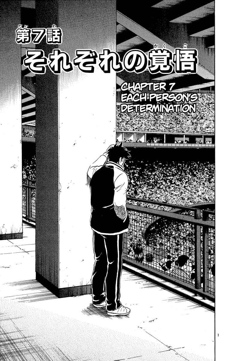 Major Chapter 574 - Page 1