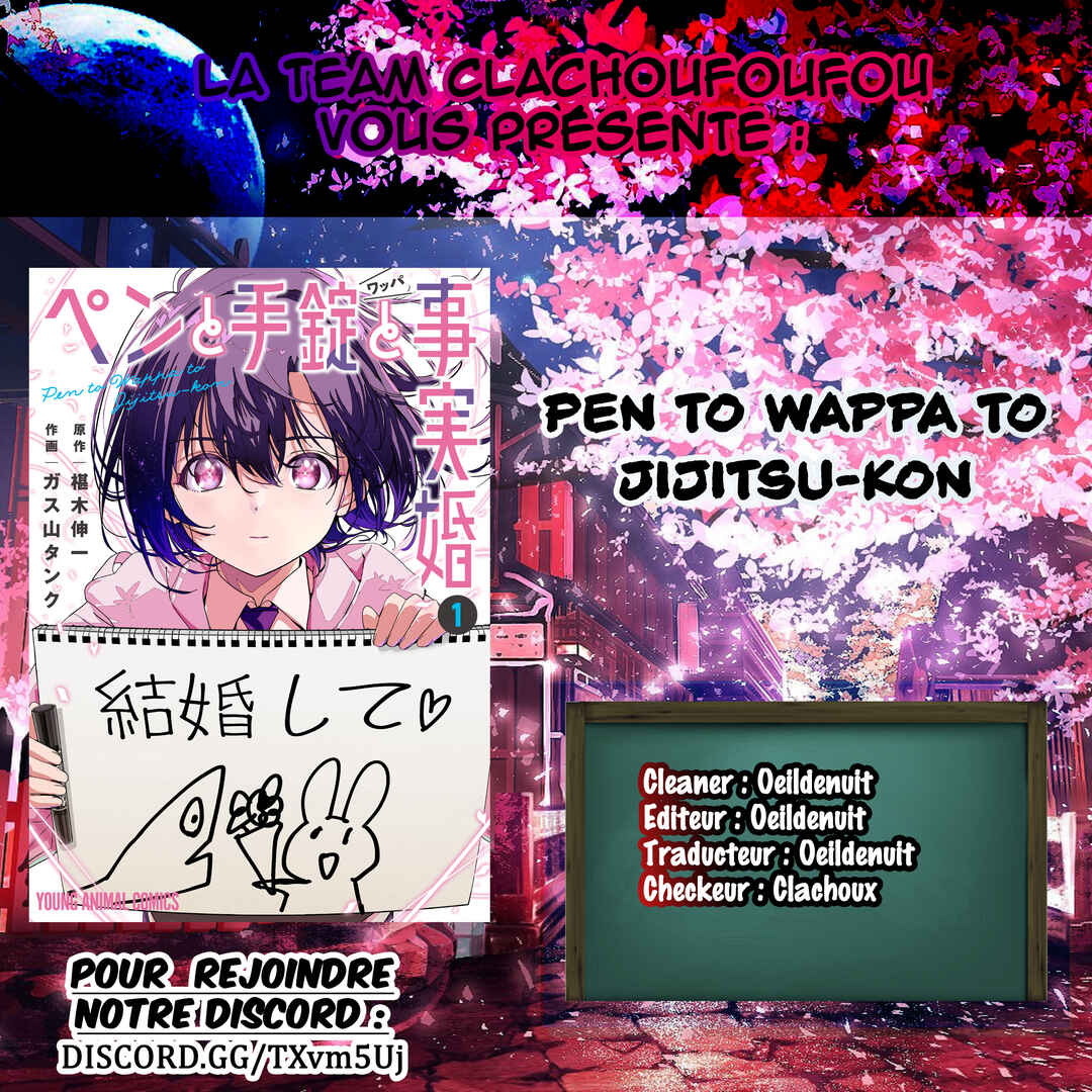 Pen to Wappa to Jijitsu-kon Chapter 1 - Page 1