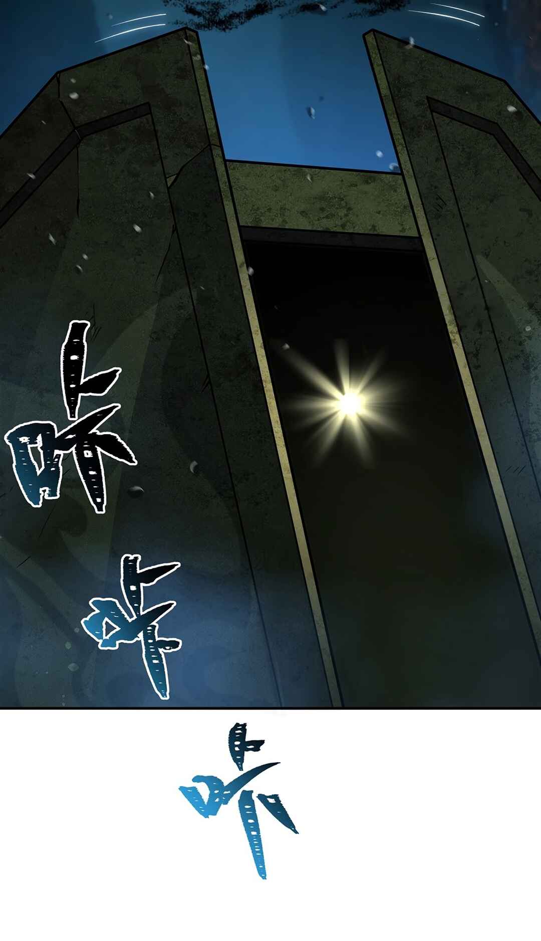 Xuè Jī yǔ Qíshì Chapter 414 - Page 3