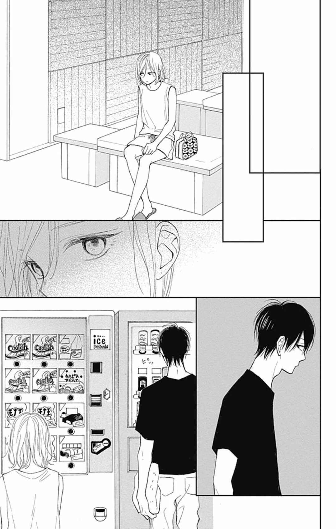 Futsuu na Bokura no Chapter 8 - Page 32