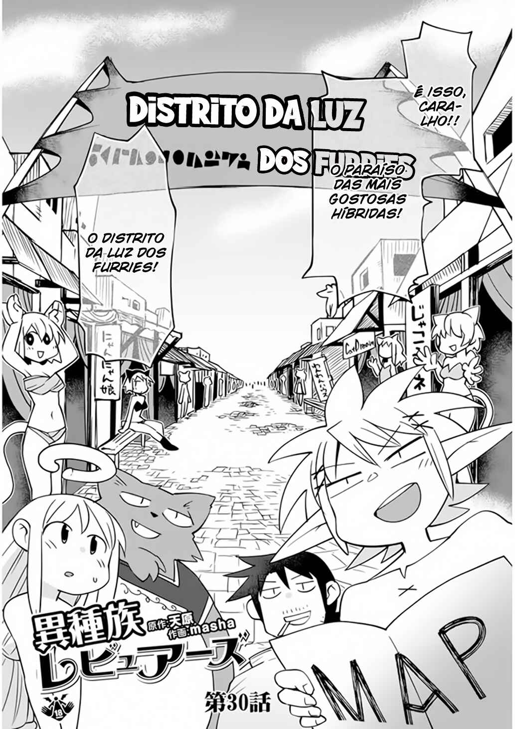 Ishuzoku Reviewers Chapter 30 - Page 3