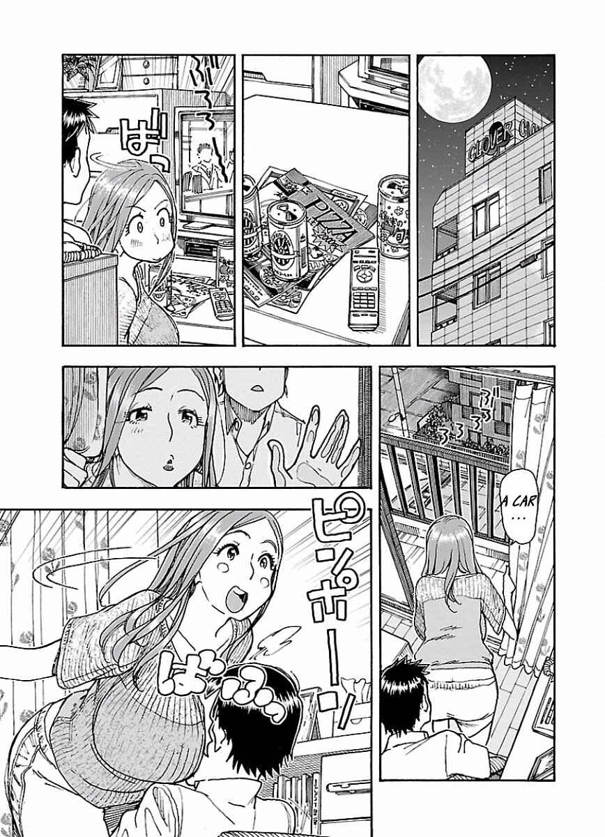 Oku-san Chapter 67 - Page 17