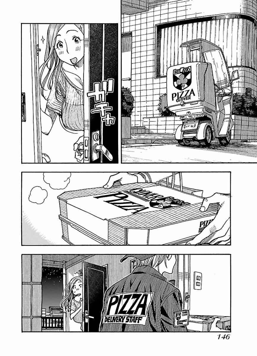 Oku-san Chapter 67 - Page 18