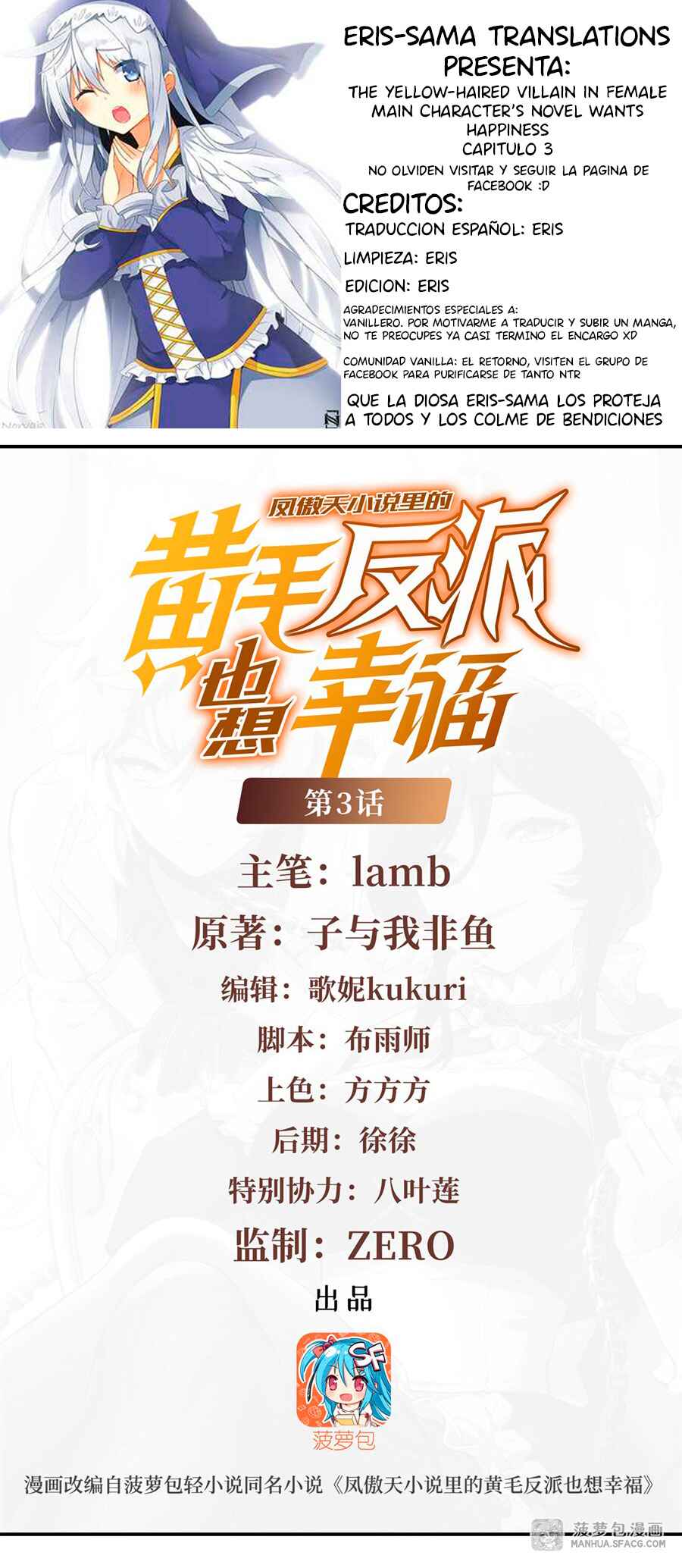 Fèng Àotiān Xiǎoshuō lǐ de Huángmáo Fǎnpài Yě Xiǎng Xìngfú Chapter 3 - Page 1