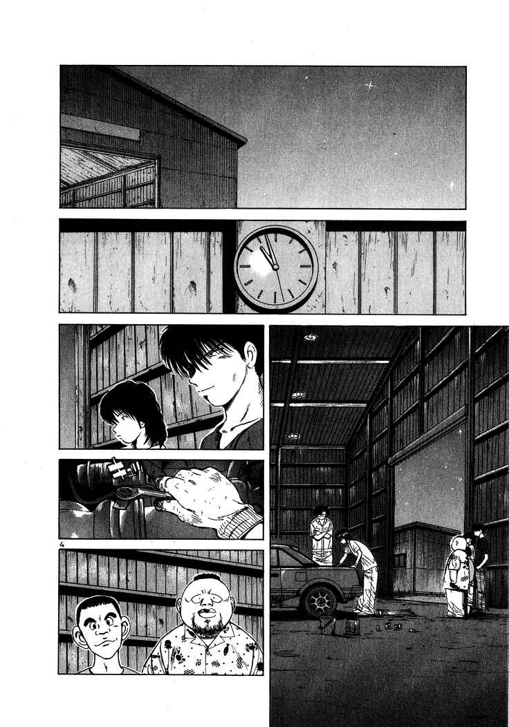Over Rev! Chapter 47 - Page 4