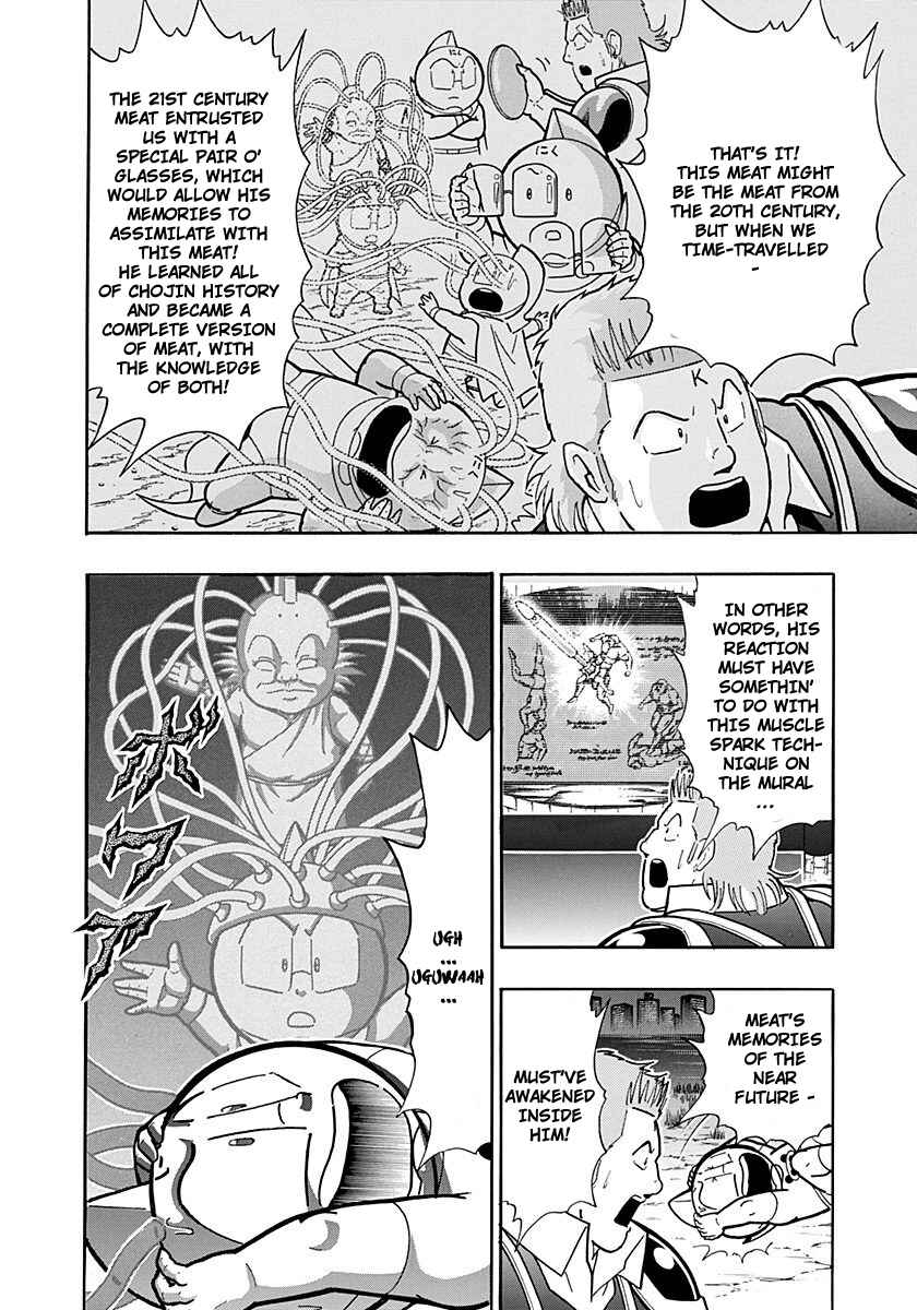 Kinnikuman II-Sei: Ultimate Chojin Tag Arc Chapter 265 - Page 14