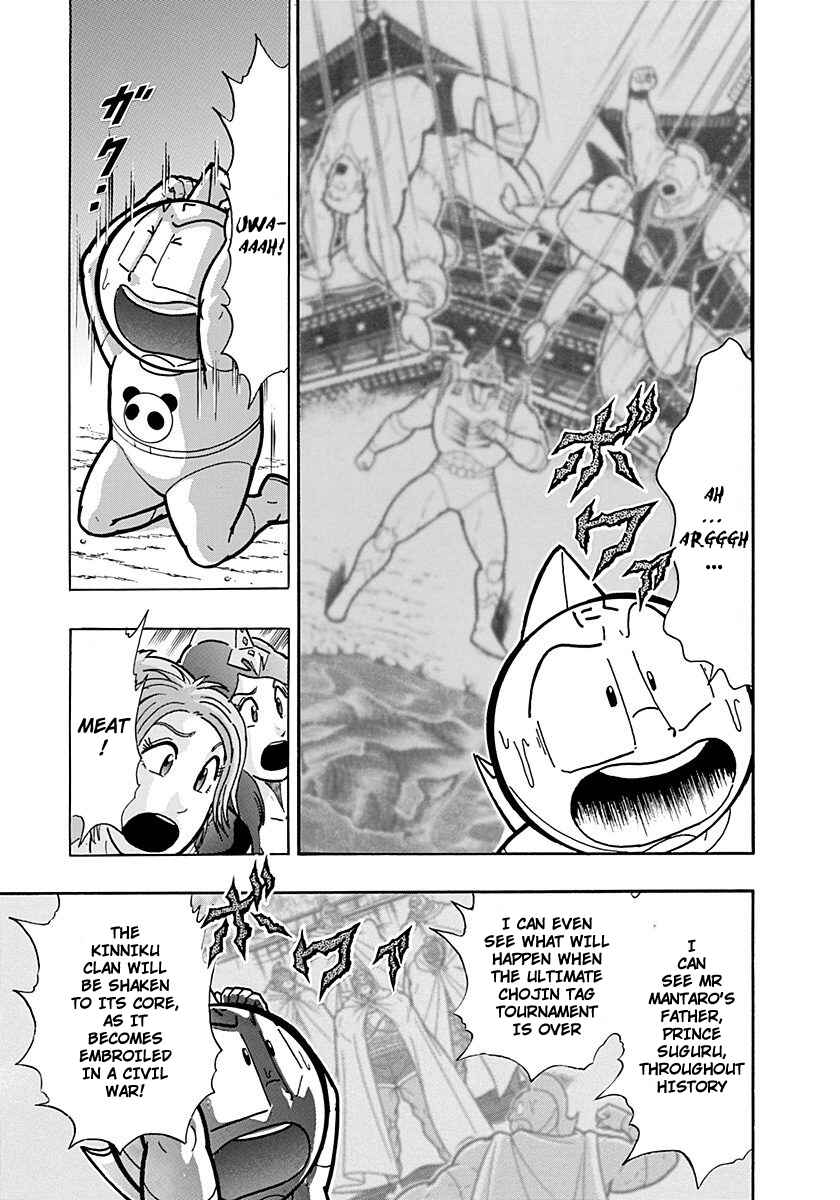 Kinnikuman II-Sei: Ultimate Chojin Tag Arc Chapter 265 - Page 3