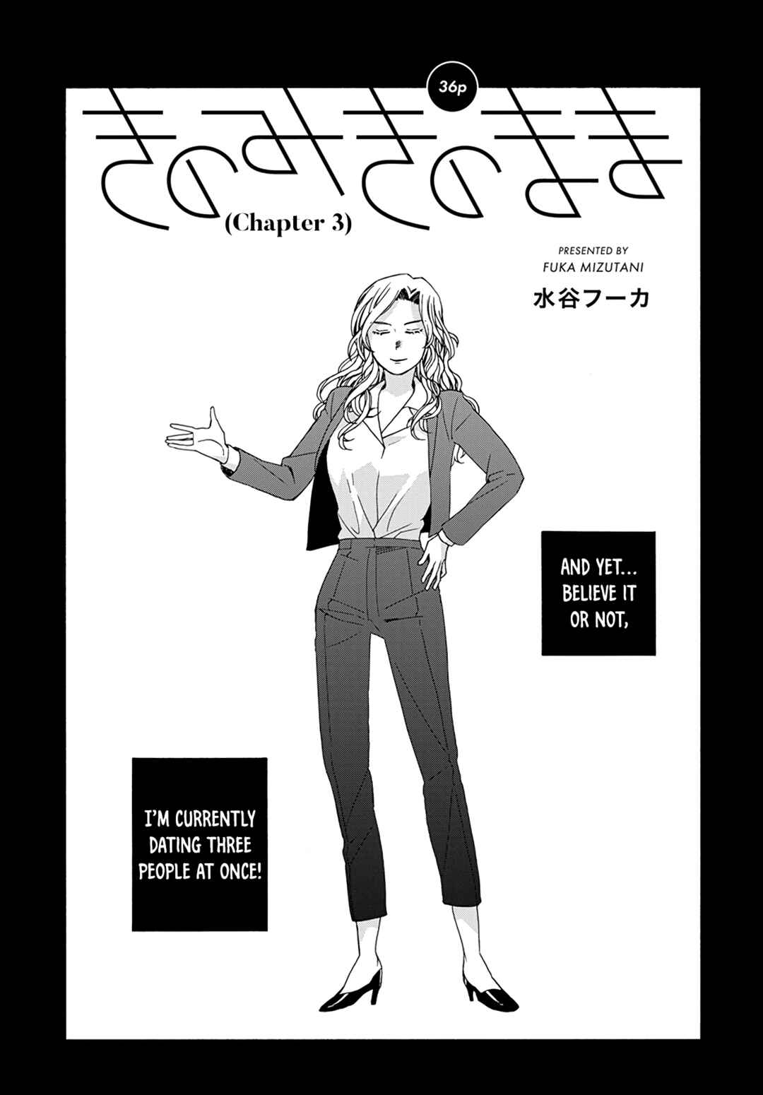Ki no Mi Ki no Mama Chapter 3 - Page 2