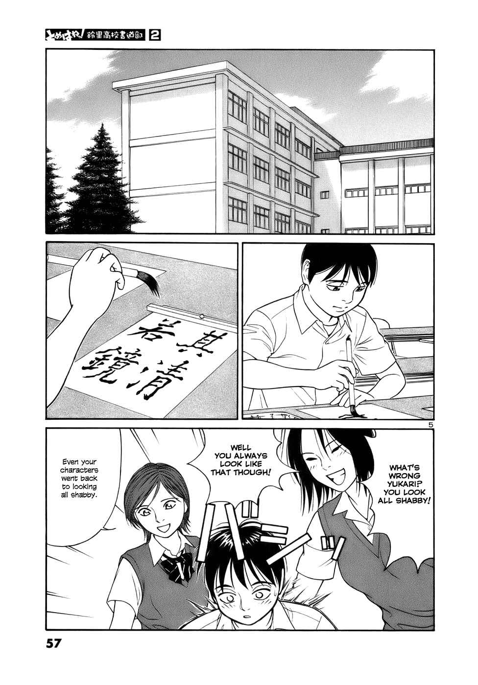 Tomehane! Suzuri Koukou Shodoubu Chapter 15 - Page 5
