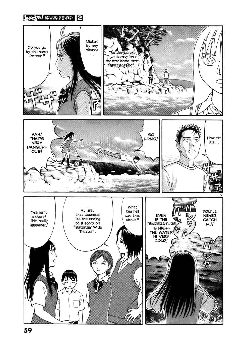 Tomehane! Suzuri Koukou Shodoubu Chapter 15 - Page 7