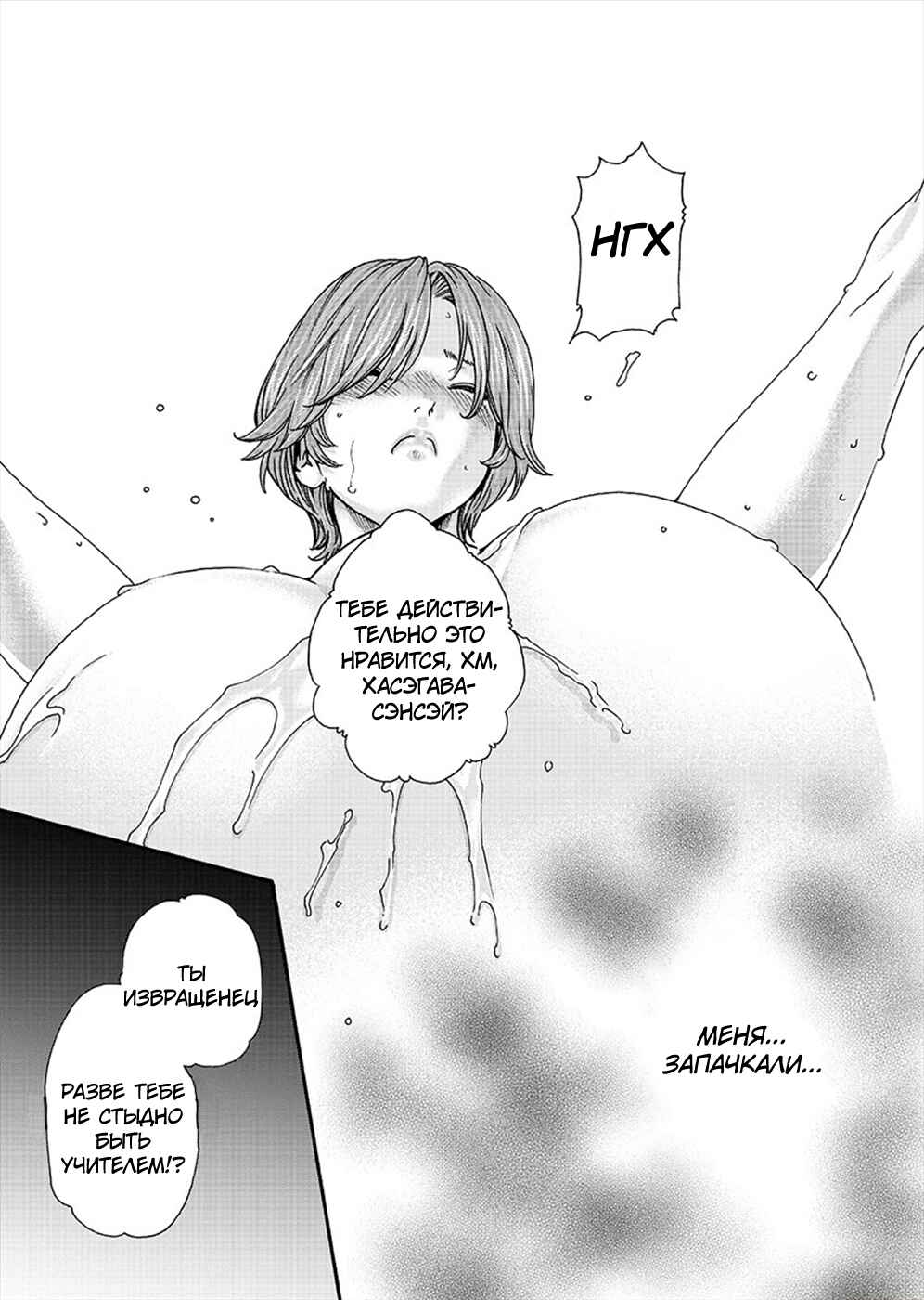 Hajimete no Sensei Chapter 10 - Page 15