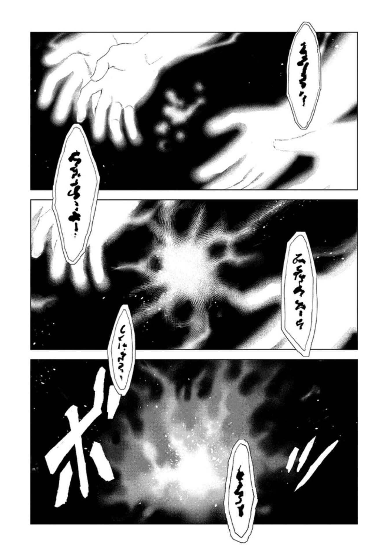 Truth Weavers Chapter 5 - Page 2