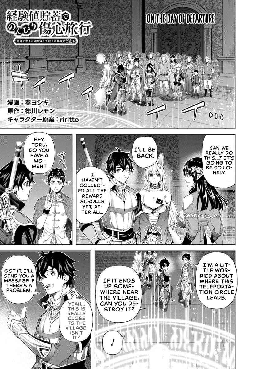 Keikenchi Chochiku de Nonbiri Shoushin Ryokou ~Yuusha to Koibito ni Tsuihou Sareta Senshi no Mujikaku Zamaa~ Chapter 32 - Page 1
