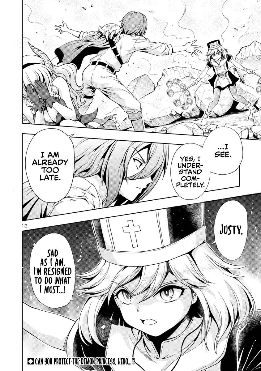 Maou no Musume, Sugoku Choroi. Chapter 13 - Page 13