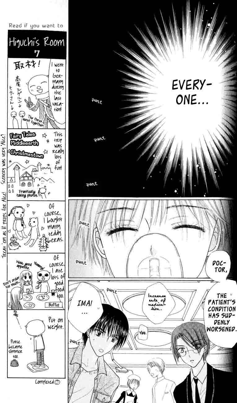 Gakuen Alice Chapter 40 - Page 3