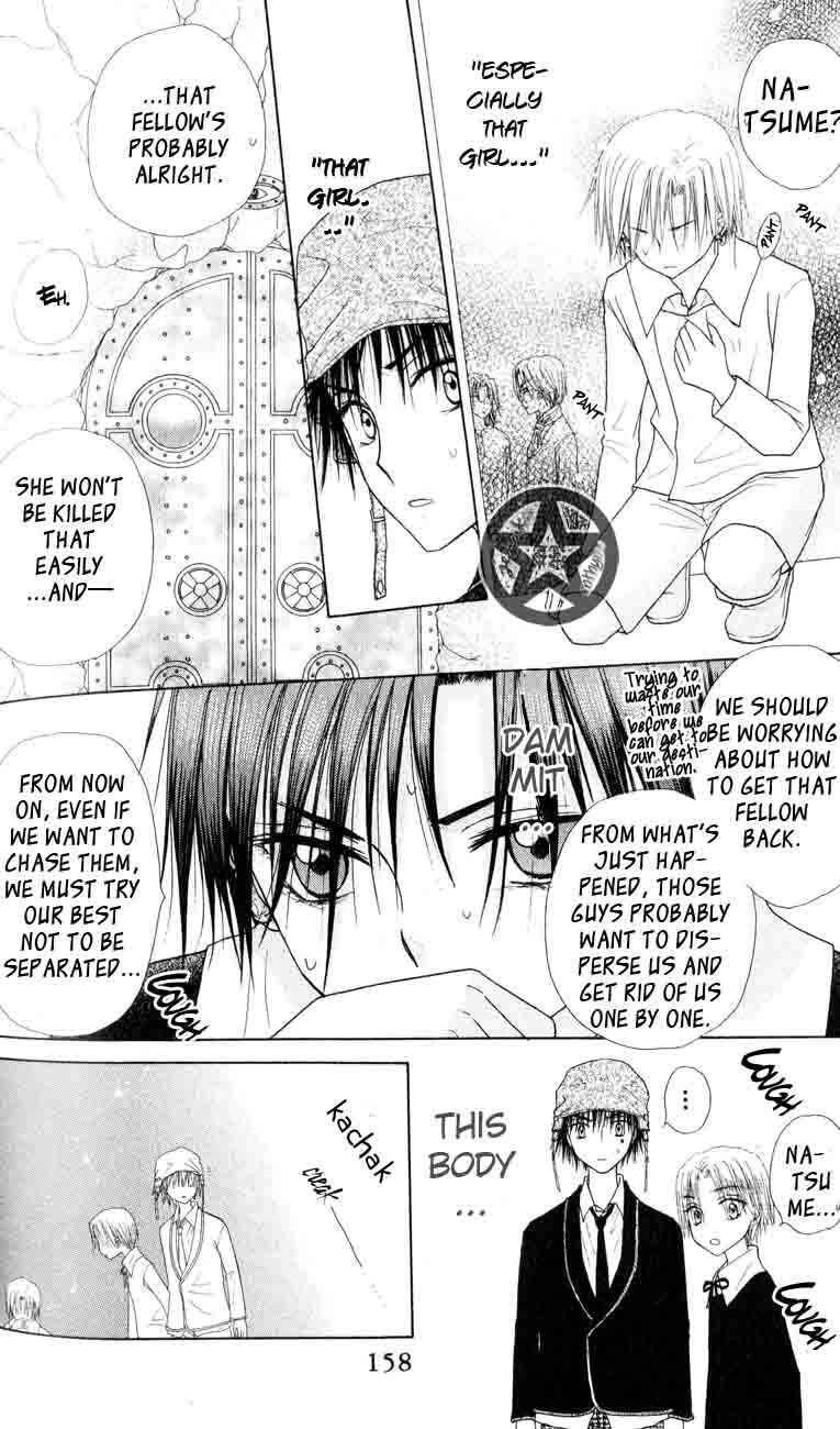 Gakuen Alice Chapter 40 - Page 6