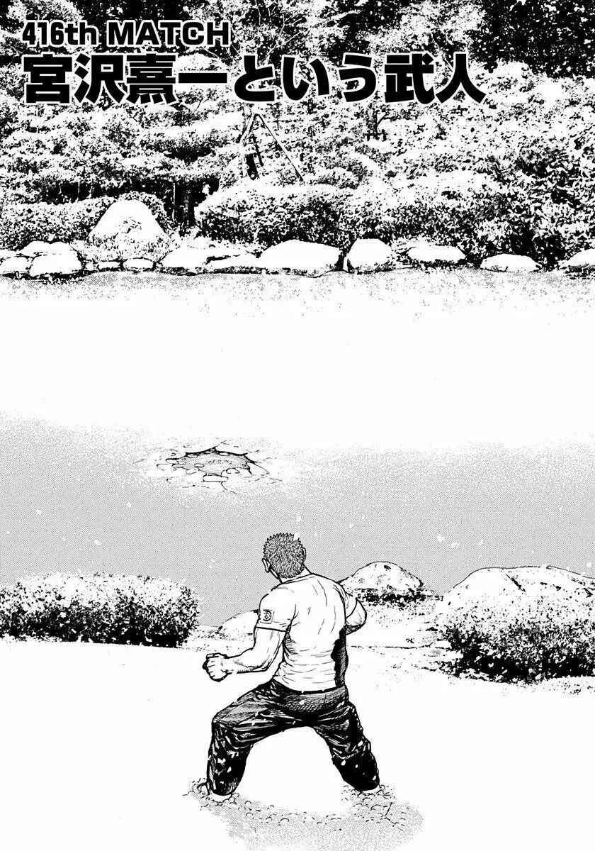 Tough Chapter 416 - Page 1
