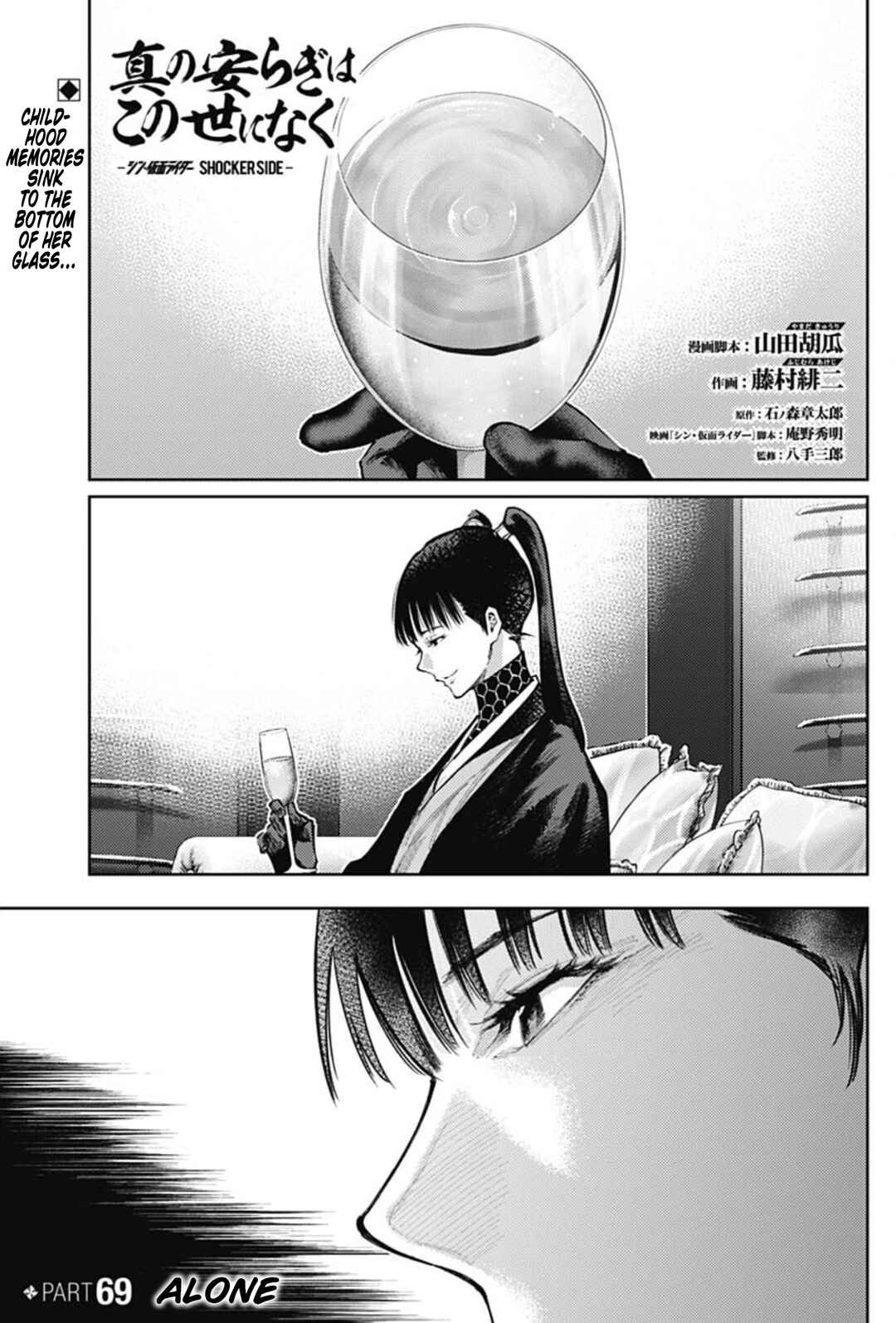 There is No True Peace in this World -Shin Kamen Rider Shocker Side- Chapter 69 - Page 1