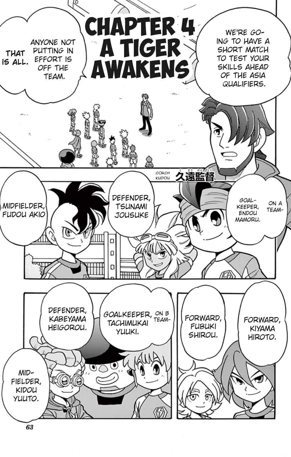 Inazuma Eleven: Baku Gaidenshuu Chapter 4 - Page 1