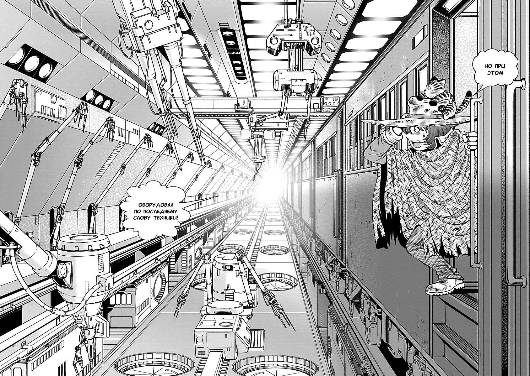Ginga Tetsudo 999 - Another Story: Ultimate Journey Chapter 7 - Page 15
