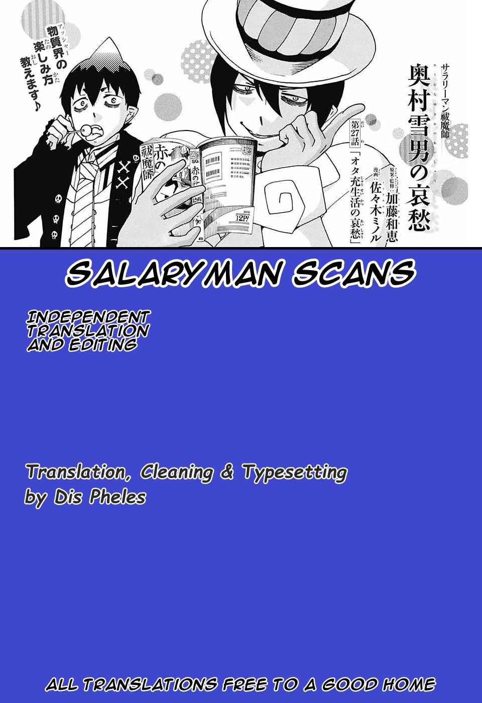 Salaryman Exorcist - Okumura Yukio no Aishuu Chapter 67 - Page 1