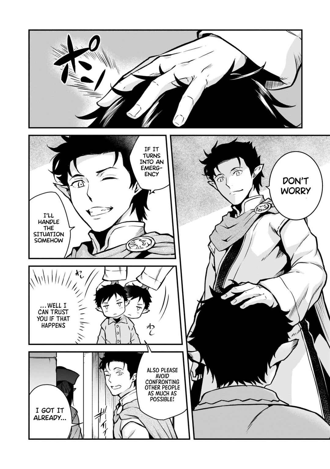 Horobi no Kuni no Seifukusha ~Maou wa Sekai wo Seifukusuru Youdesu~ Chapter 5 - Page 25