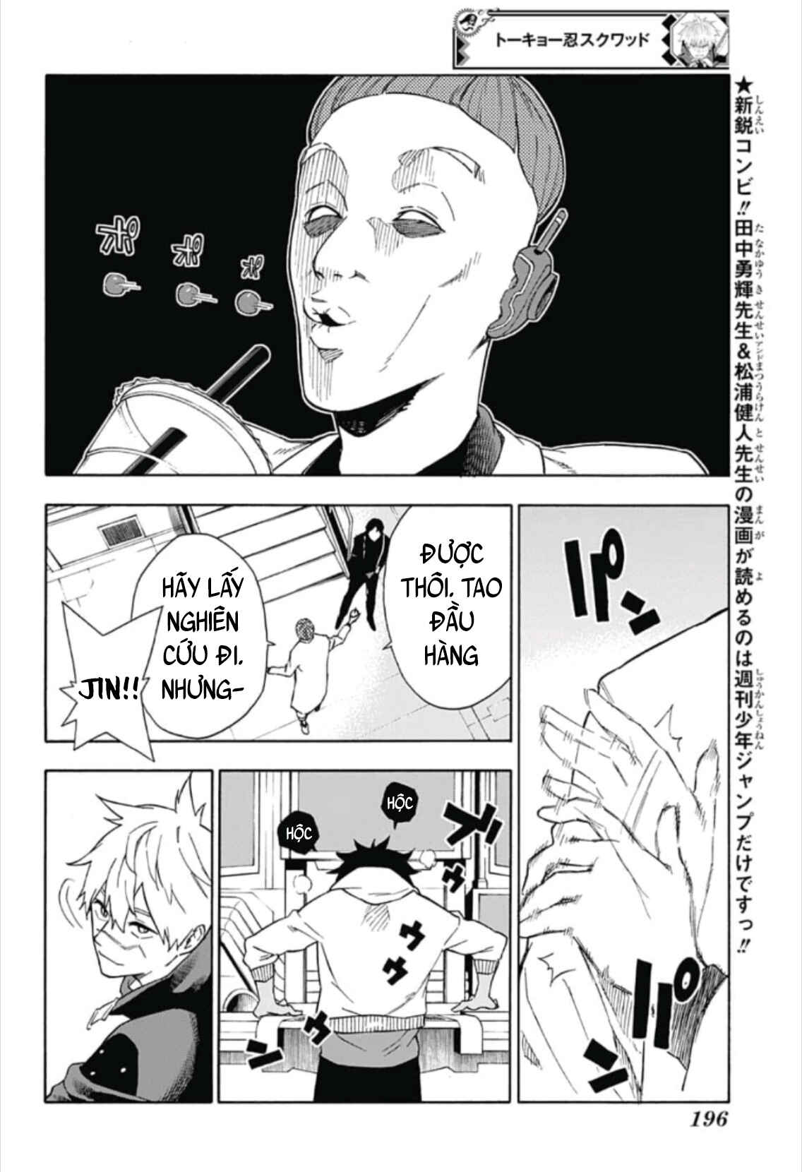 Tokyo Shinobi Squad Chapter 5 - Page 12