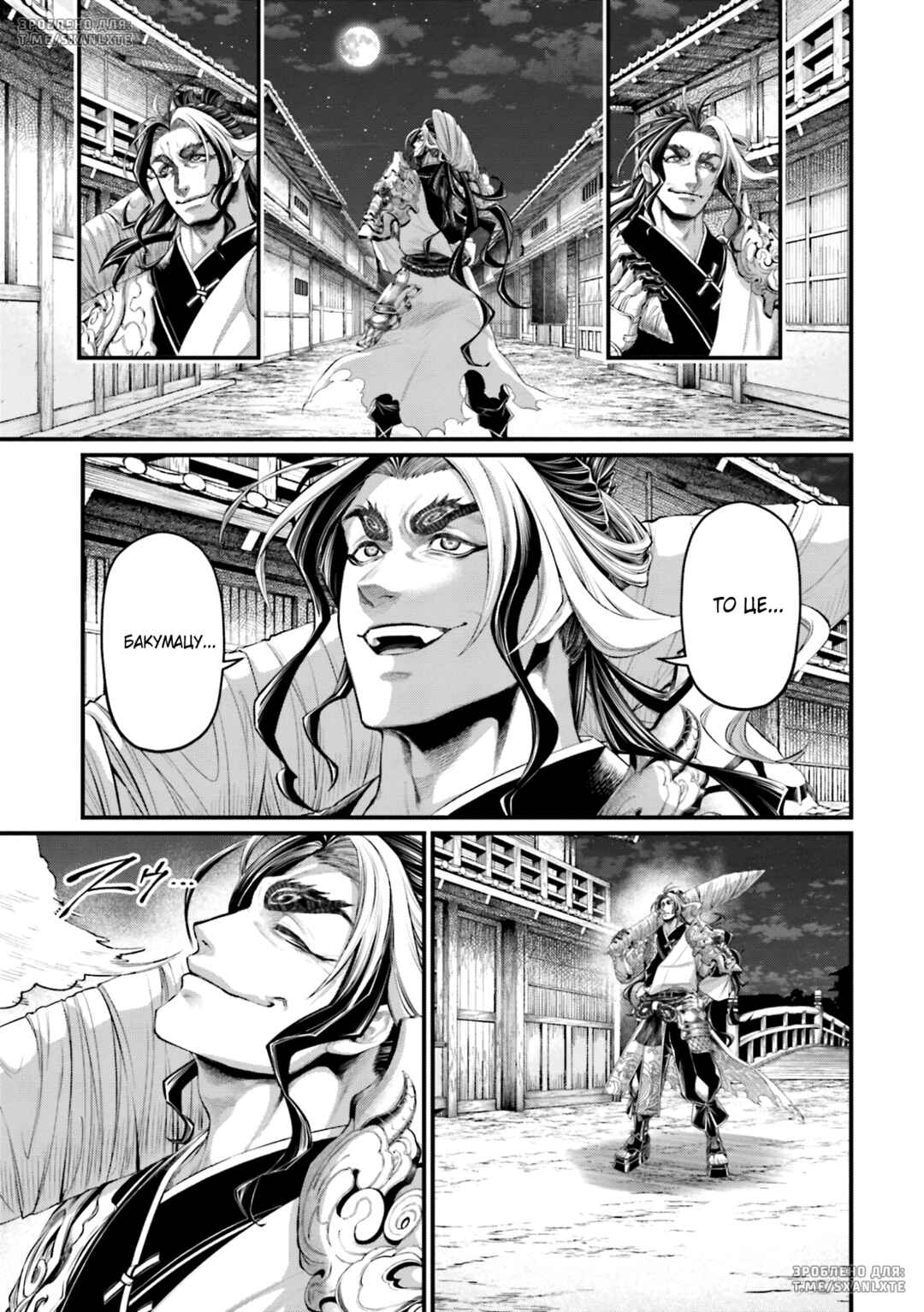 Shuumatsu no Valkyrie Chapter 86 - Page 11