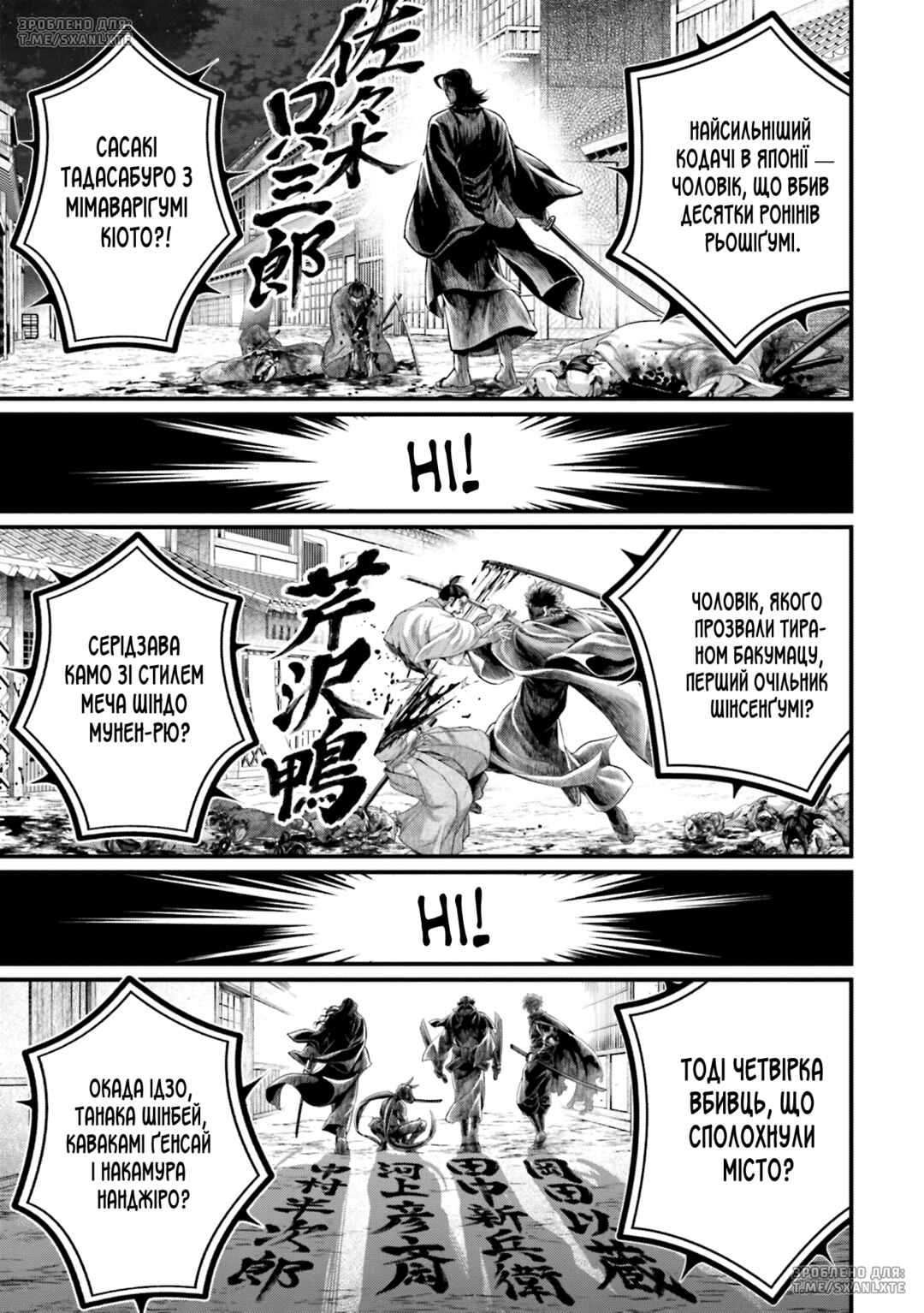 Shuumatsu no Valkyrie Chapter 86 - Page 15